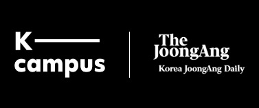 중앙일보 K-Campus